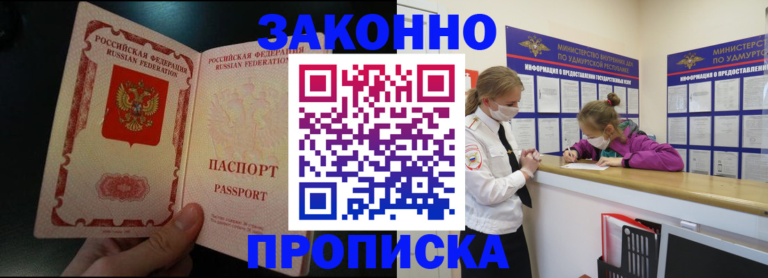 временная регистрация адрес в Сорске