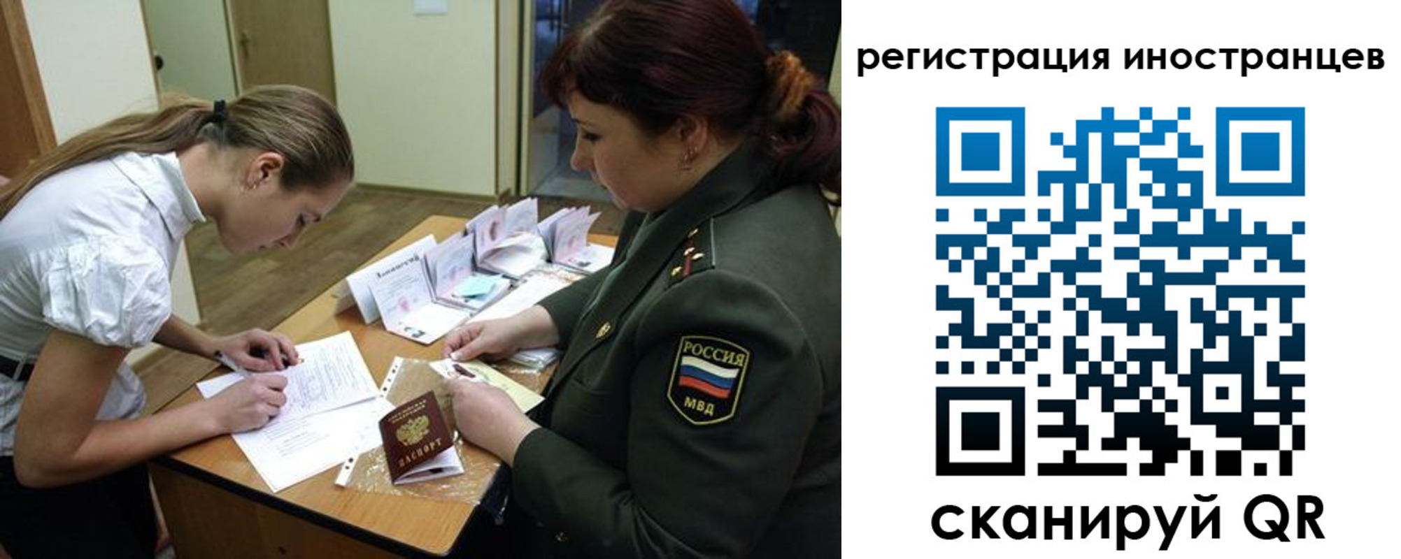временная регистрация в квартире в Сорске