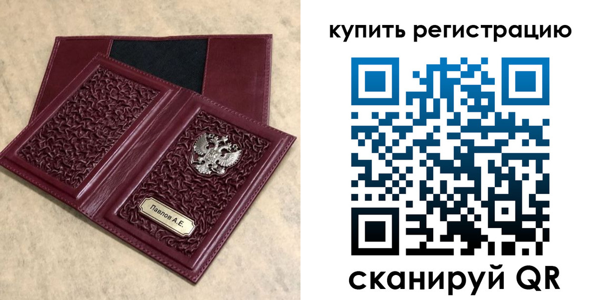 временная регистрация гарантия в Сорске