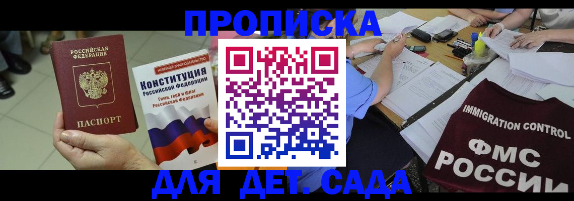 временная регистрация законно в Сорске