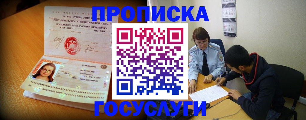 найти адрес прописки в Сорске