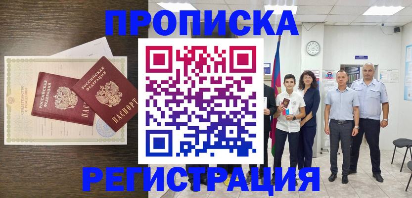 временная регистрация госуслуги в Сорске