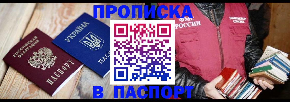 прописка гарантия в Сорске