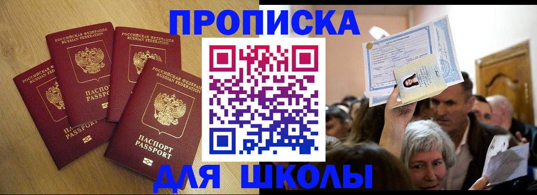 прописка в квартире в Сорске