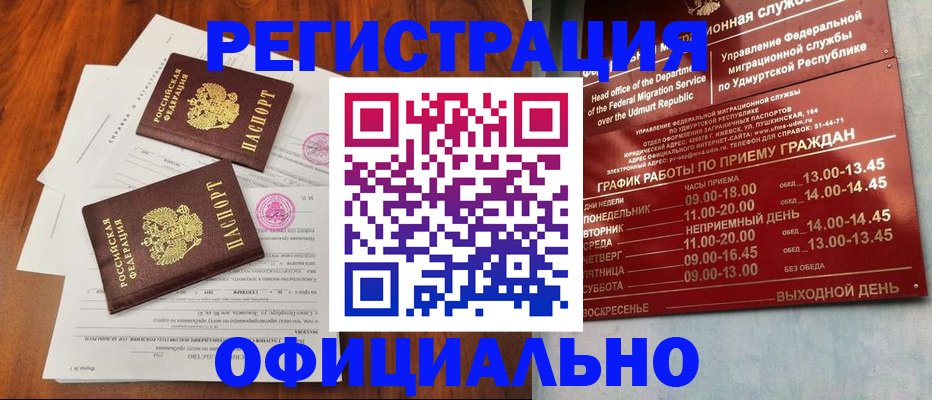 пропишу в квартире в Сорске
